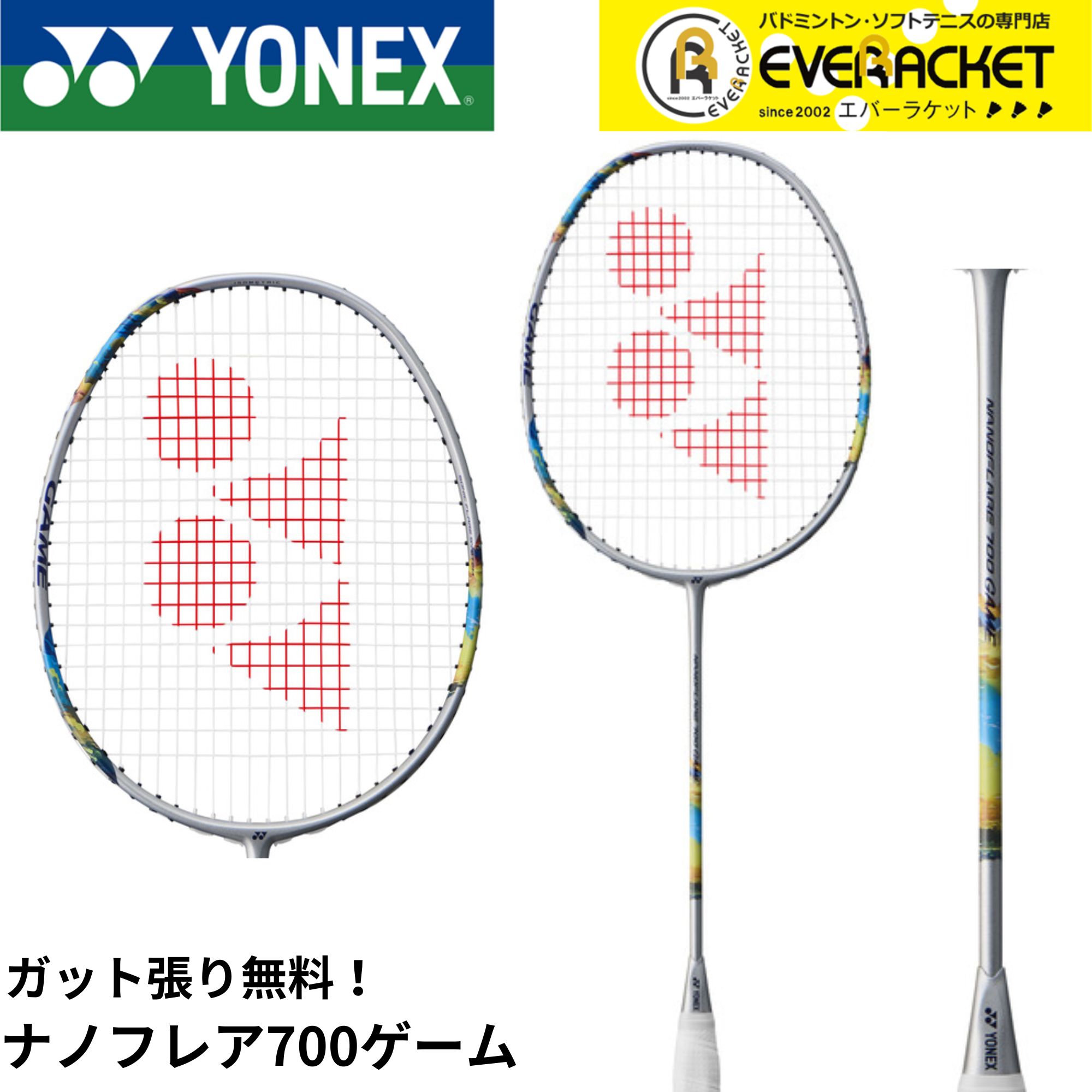 楽天市場】ラケット バドミントン ナノレイ750の通販