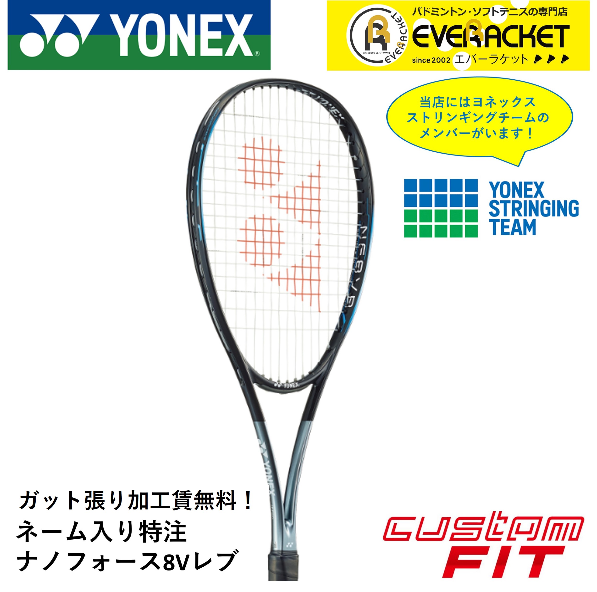 楽天市場】ヨネックス ナノフォース8vの通販