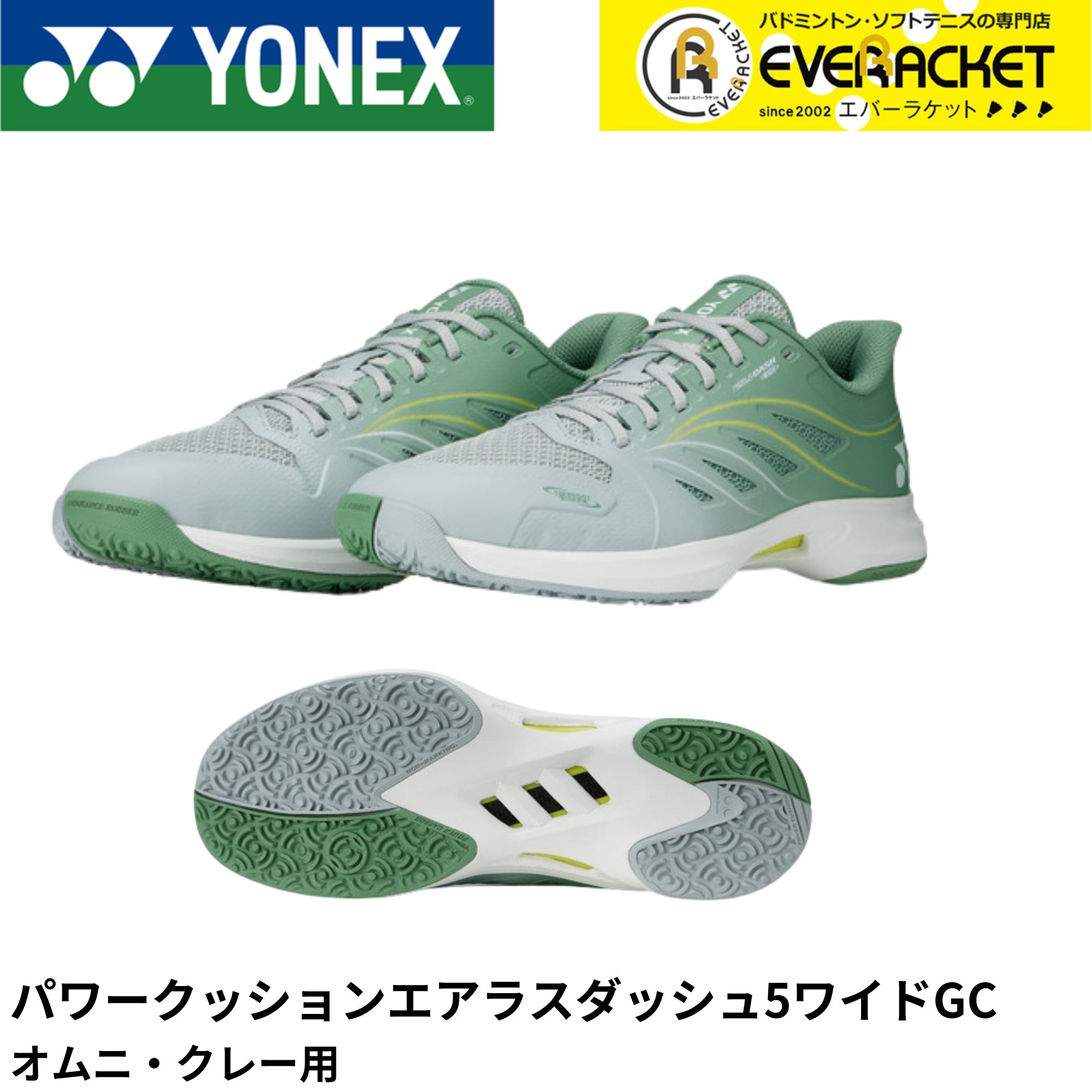 楽天市場】【LINE追加で5%OFFクーポン配布中】【最短出荷】ヨネックス