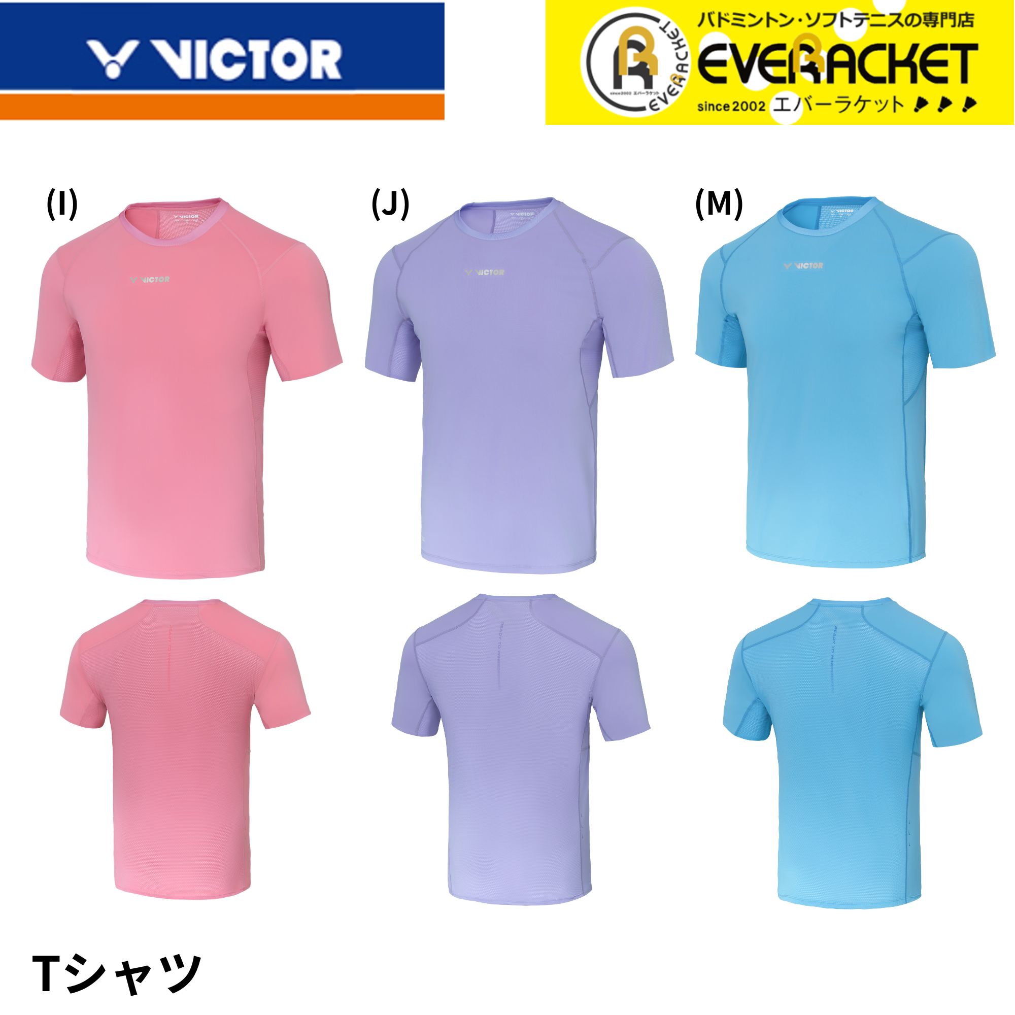 楽天市場】victor（ウェア｜バドミントン）：スポーツ・アウトドアの通販
