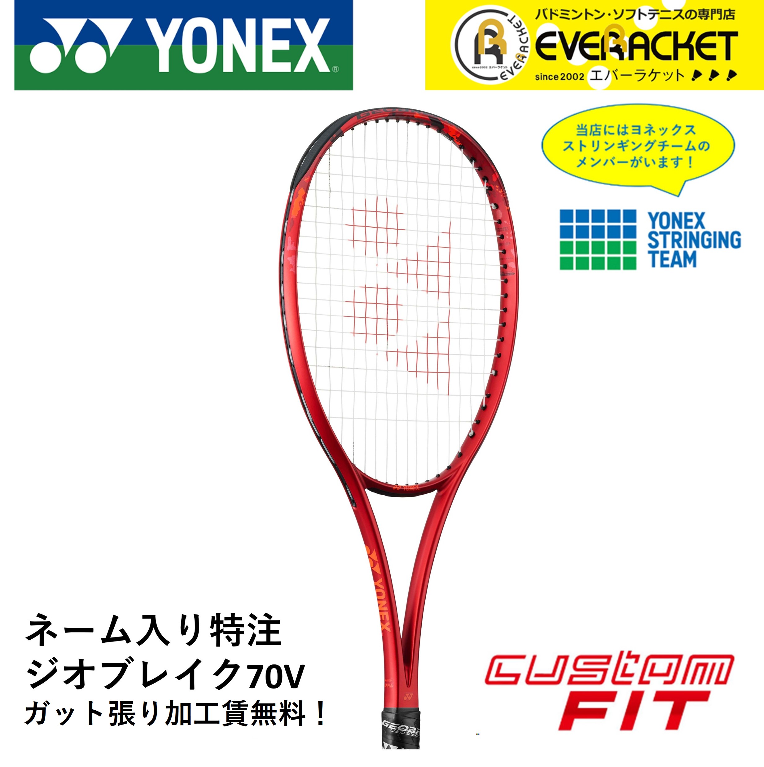 楽天市場】ソフトテニス カスタムフィットの通販