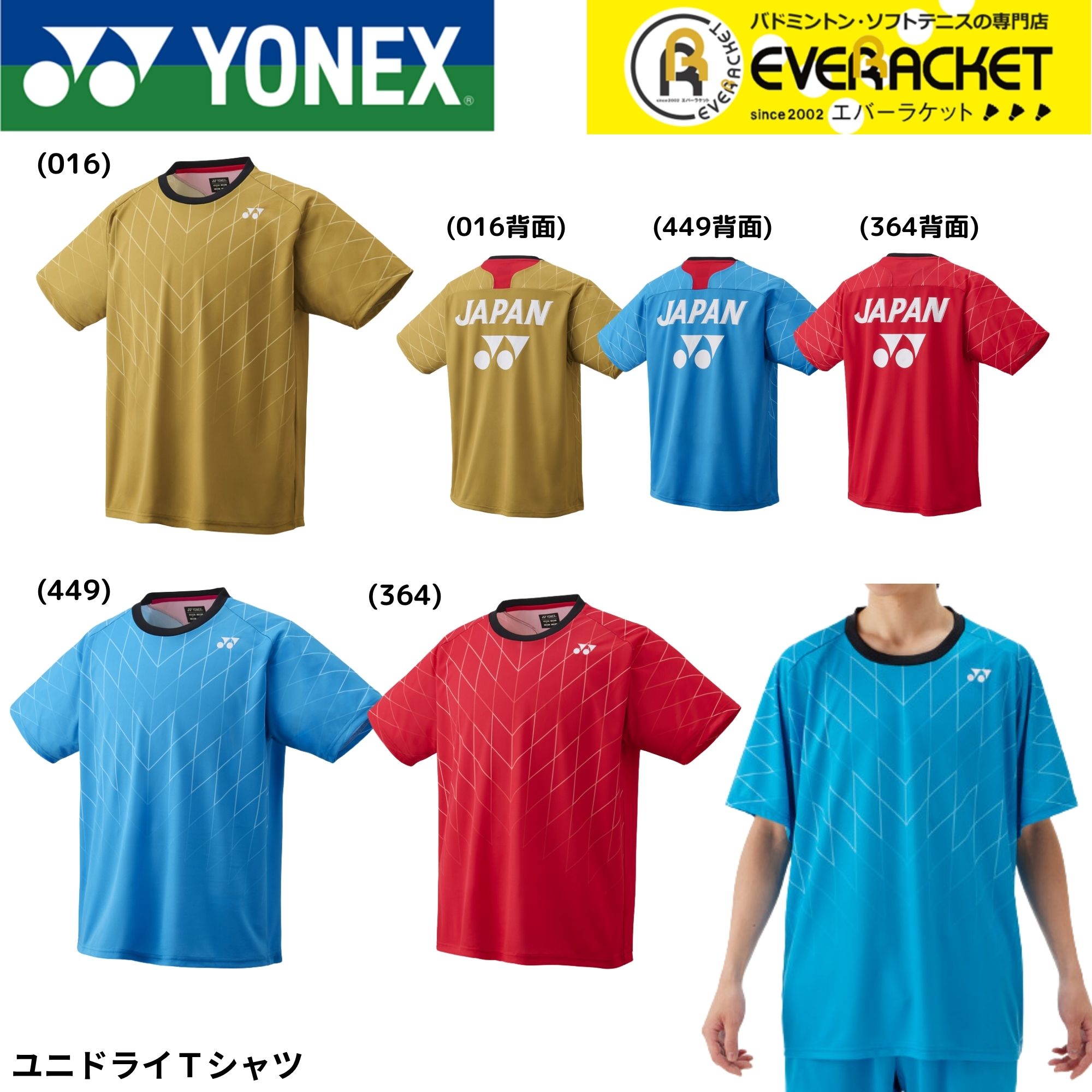楽天市場】【LINE追加で5%OFFクーポン配布中】ヨネックス YONEX ウエア