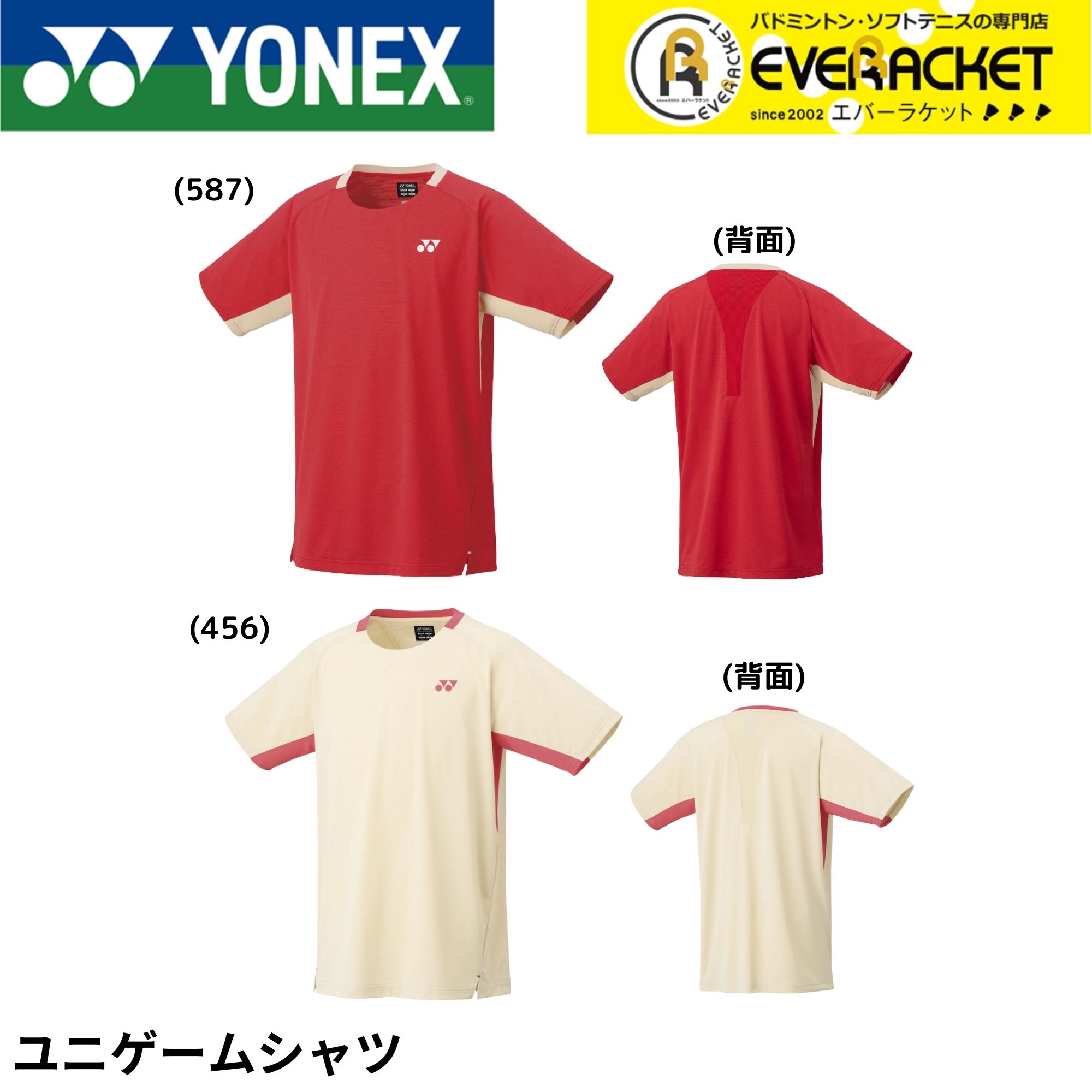楽天市場】【LINE追加で5%OFFクーポン配布中】ヨネックス YONEX ウエア