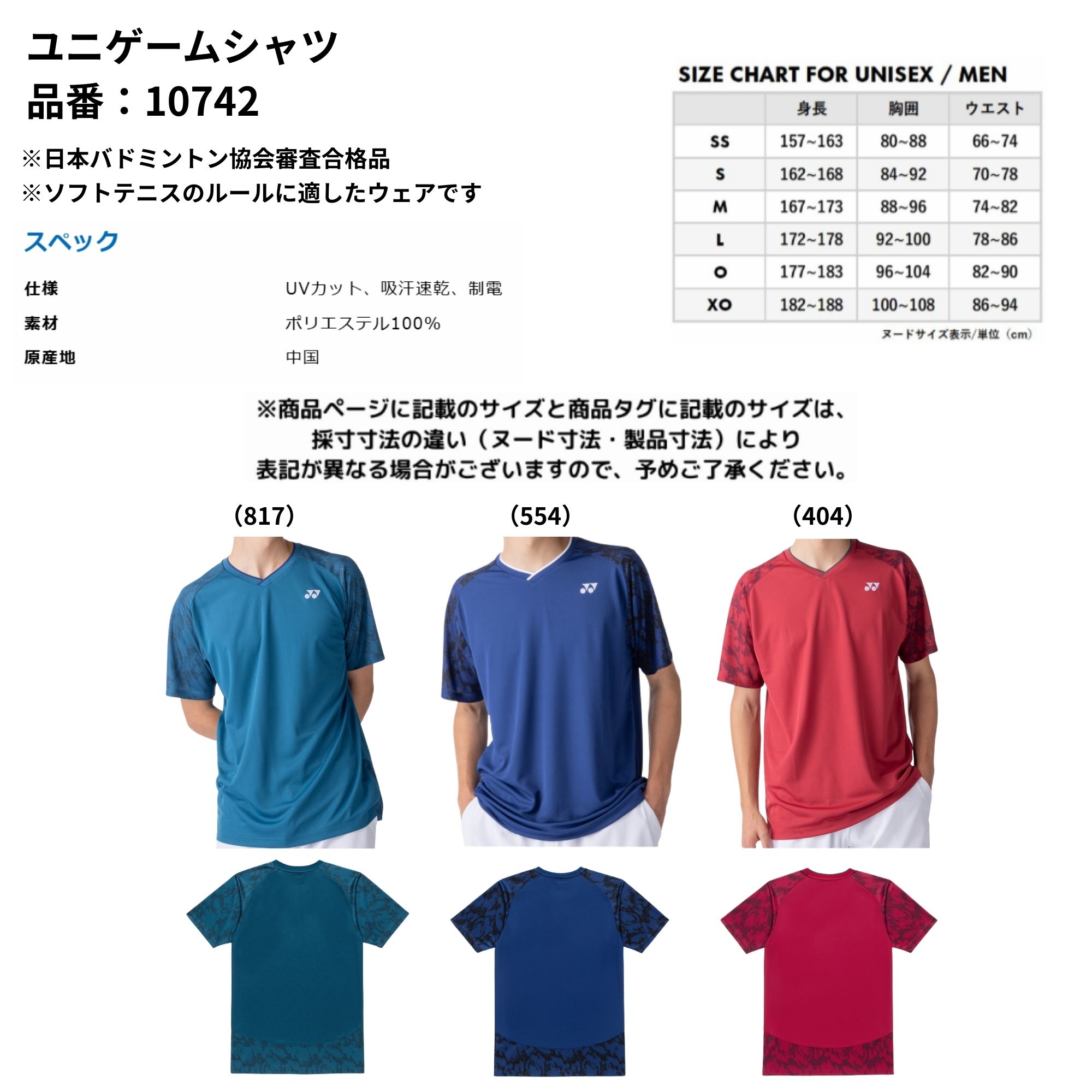 楽天市場】【最短出荷】ヨネックス YONEX ウエア ウェア ユニゲーム