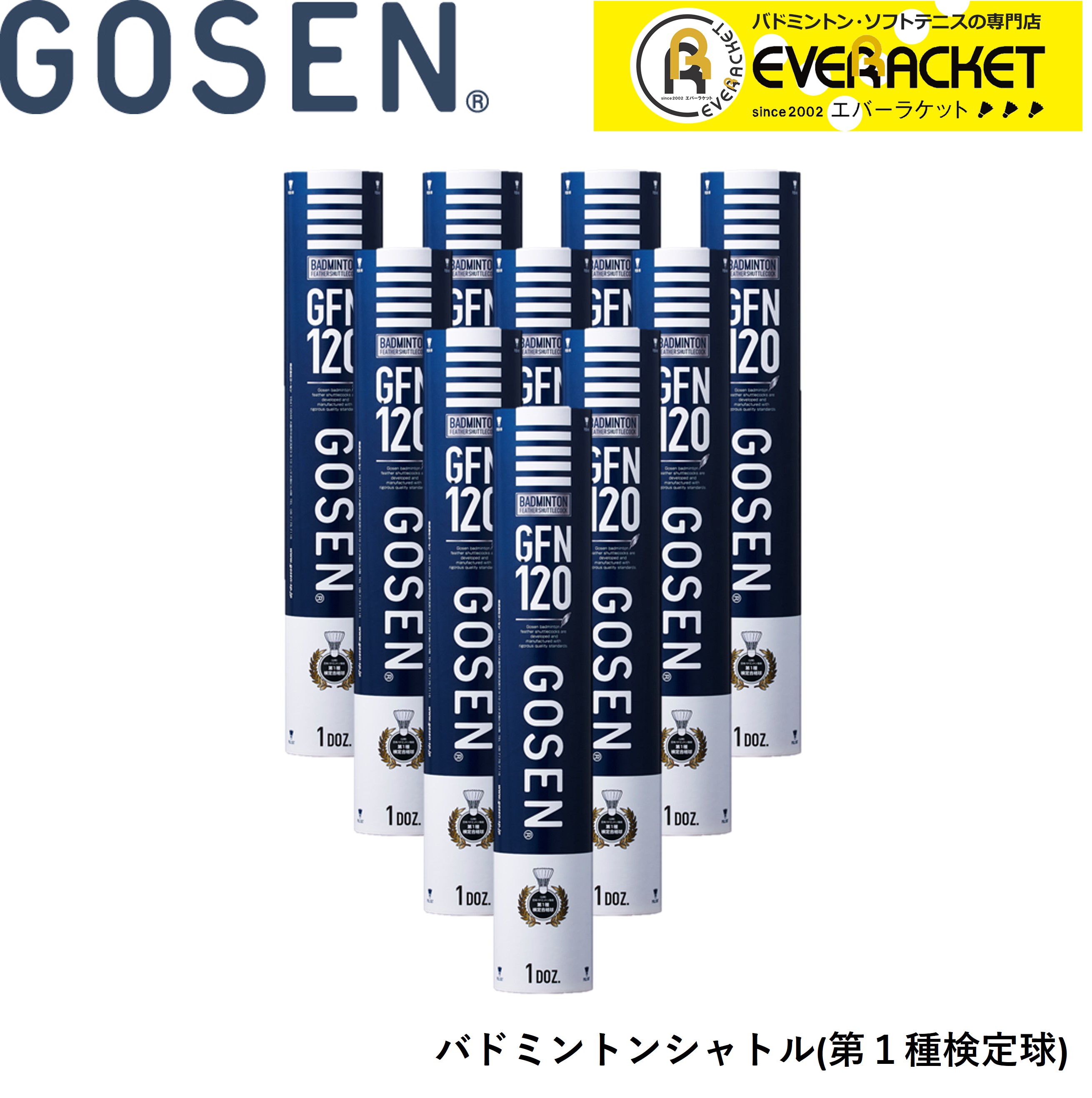 楽天市場】ゴーセン バドミントン シャトル gfn120の通販