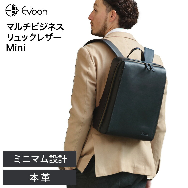 楽天市場】【14個の機能搭載！】 Evoon マルチビジネスリュックレザー