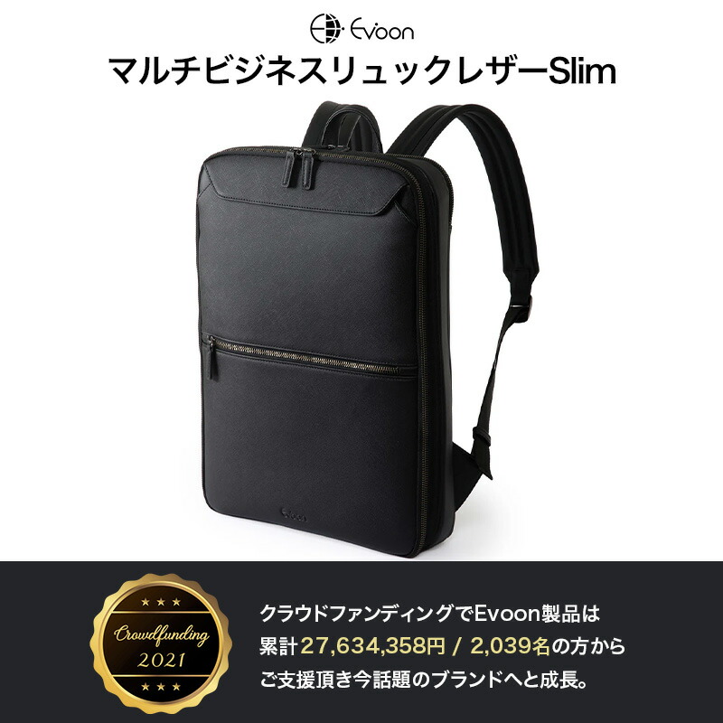 楽天市場】【16個の機能搭載！】 Evoon マルチビジネスリュックレザー