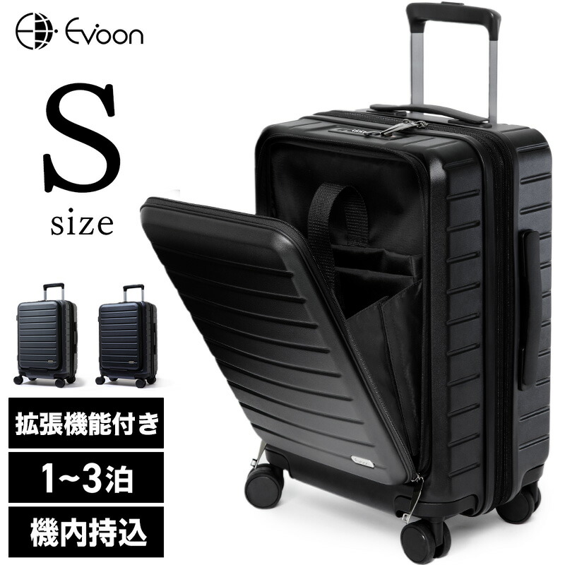 楽天市場】Evoon 拡張機能付きスーツケース 35L Sサイズ 機内持ち込み