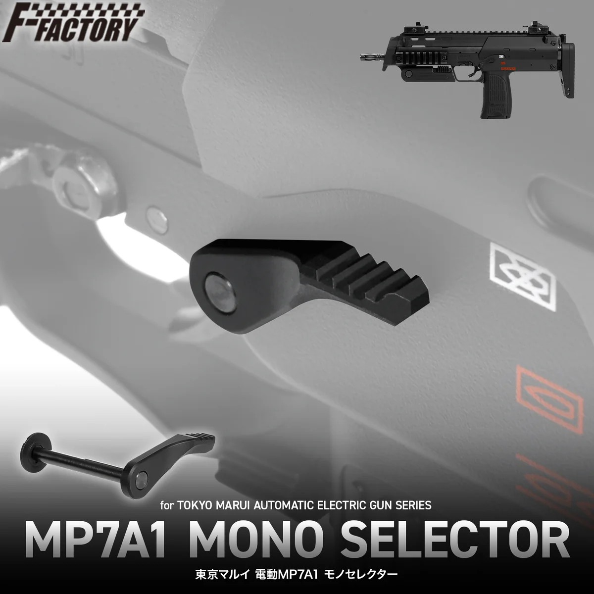 楽天市場】mp7a1 カスタムパーツの通販