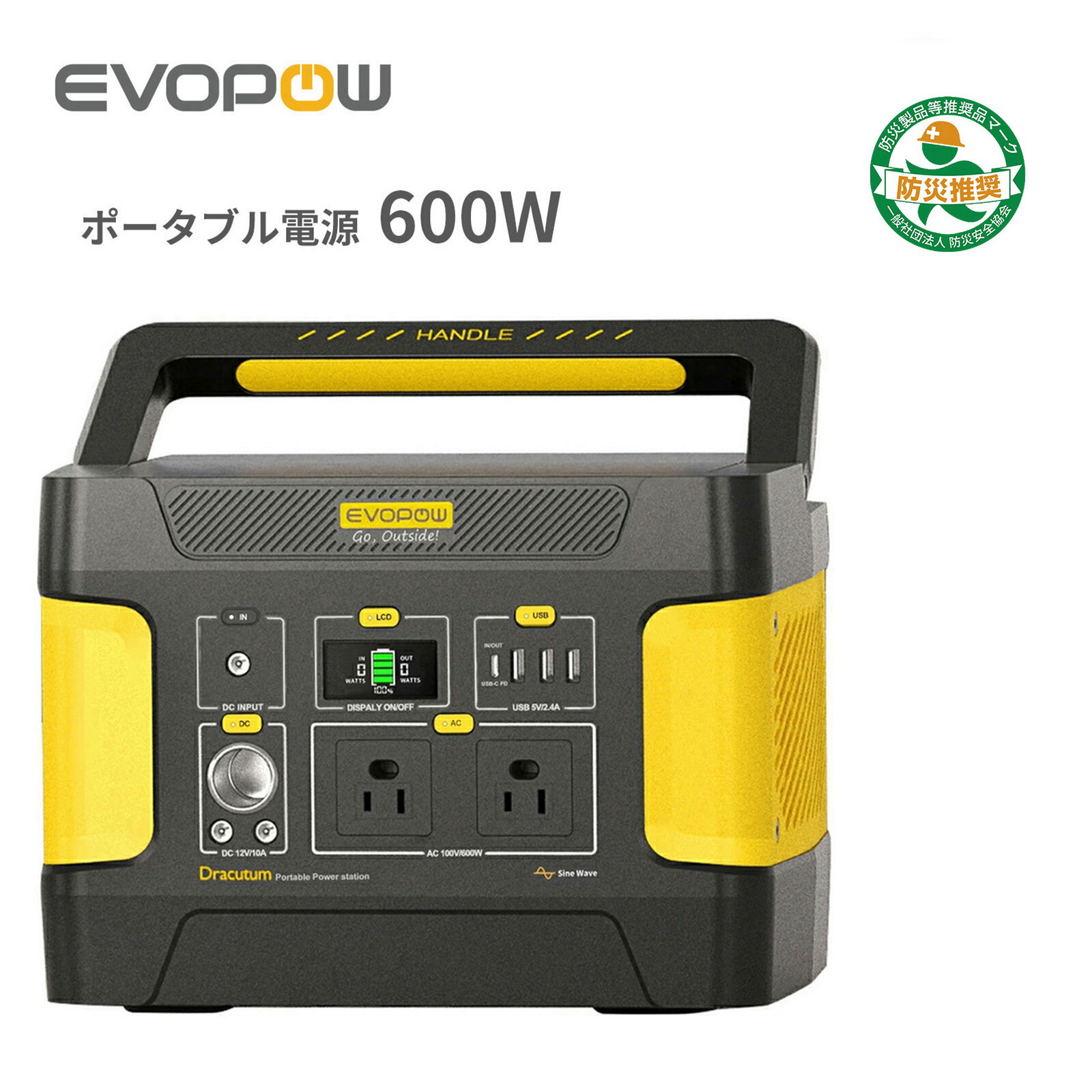楽天市場】Evopow ポータブル電源 小型 515Wh 定格600W リン酸鉄 長