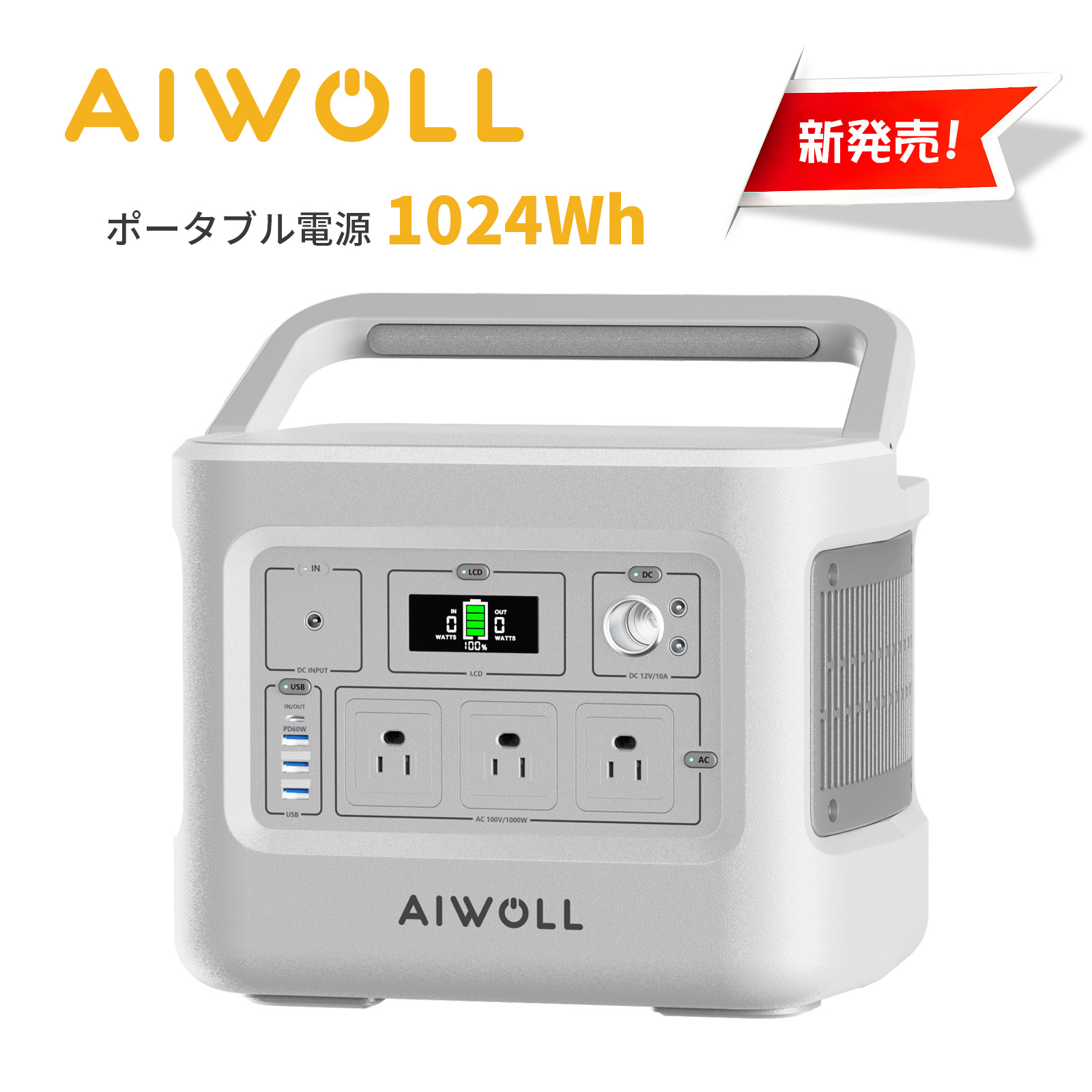 楽天市場】Evopow ポータブル電源 1000W 大容量1024Wh リン酸鉄