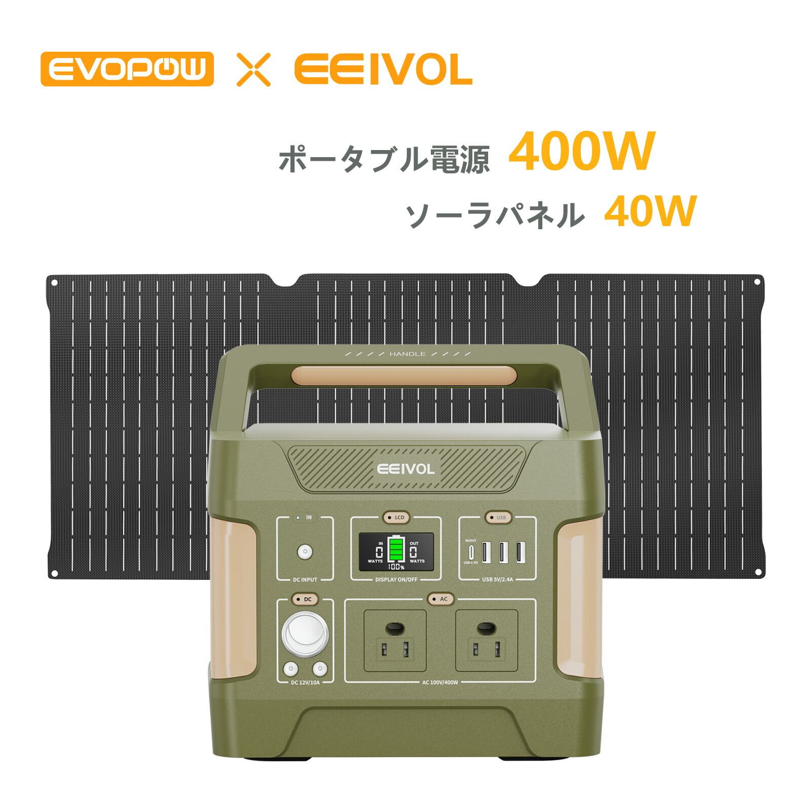 楽天市場】Evopow ポータブル電源 ソーラーパネルセット400W＋40W