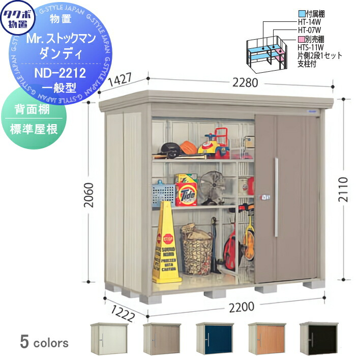 楽天市場】【無料☆特典対象】 物置 収納 タクボ 物置 TAKUBO 田窪工業