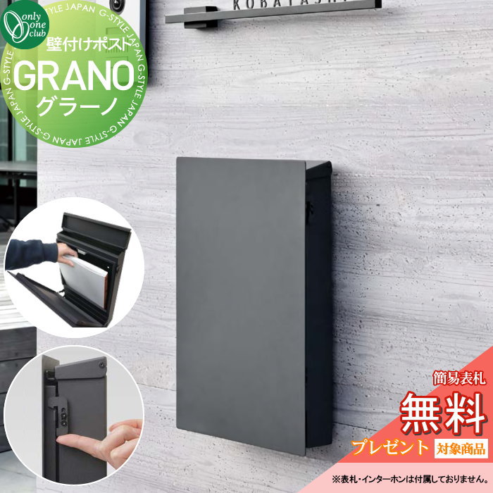 楽天市場】【無料☆特典対象】 郵便ポスト 郵便受け 壁付け オンリー