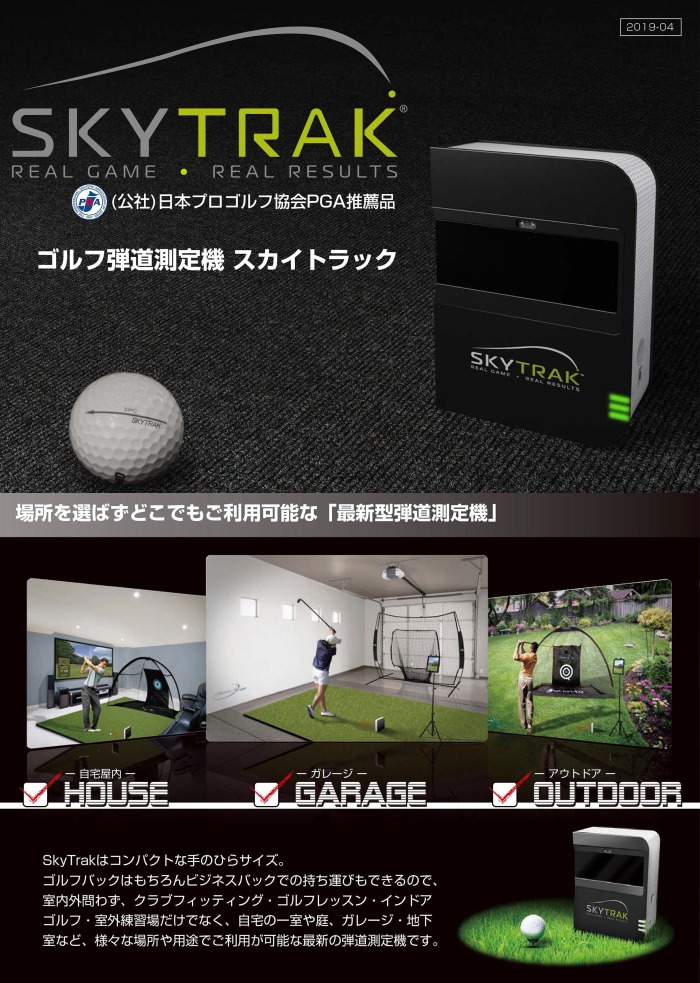 楽天市場】【無料☆特典対象】 正規販売店 弾道測定機 スカイトラック