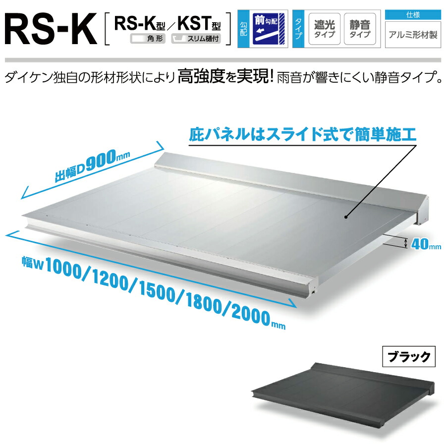楽天市場】【無料☆特典対象】 庇 ひさし ダイケン DAIKEN RS VISOR RS