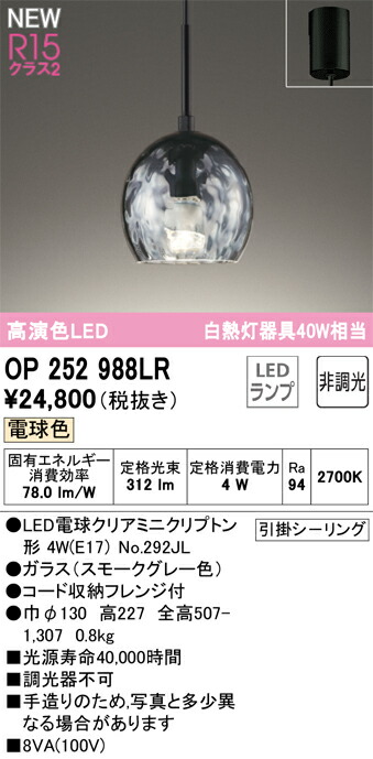 楽天市場】照明 おしゃれ オーデリック ODELIC ペンダントライト