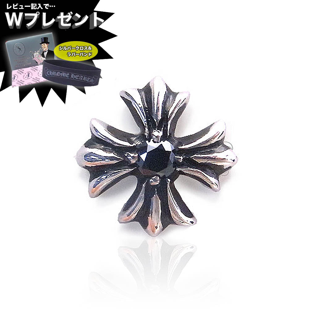 楽天市場】新品 即納 クロムハーツ ピアス CHROME HEARTS #2 CHプラス
