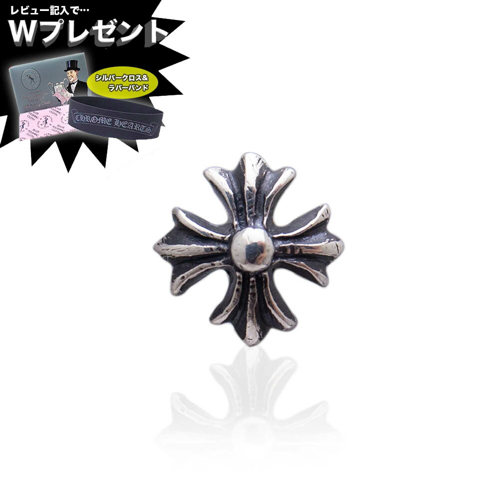 楽天市場】クロムハーツ ピアス CHROME HEARTS CHプラス スタッド