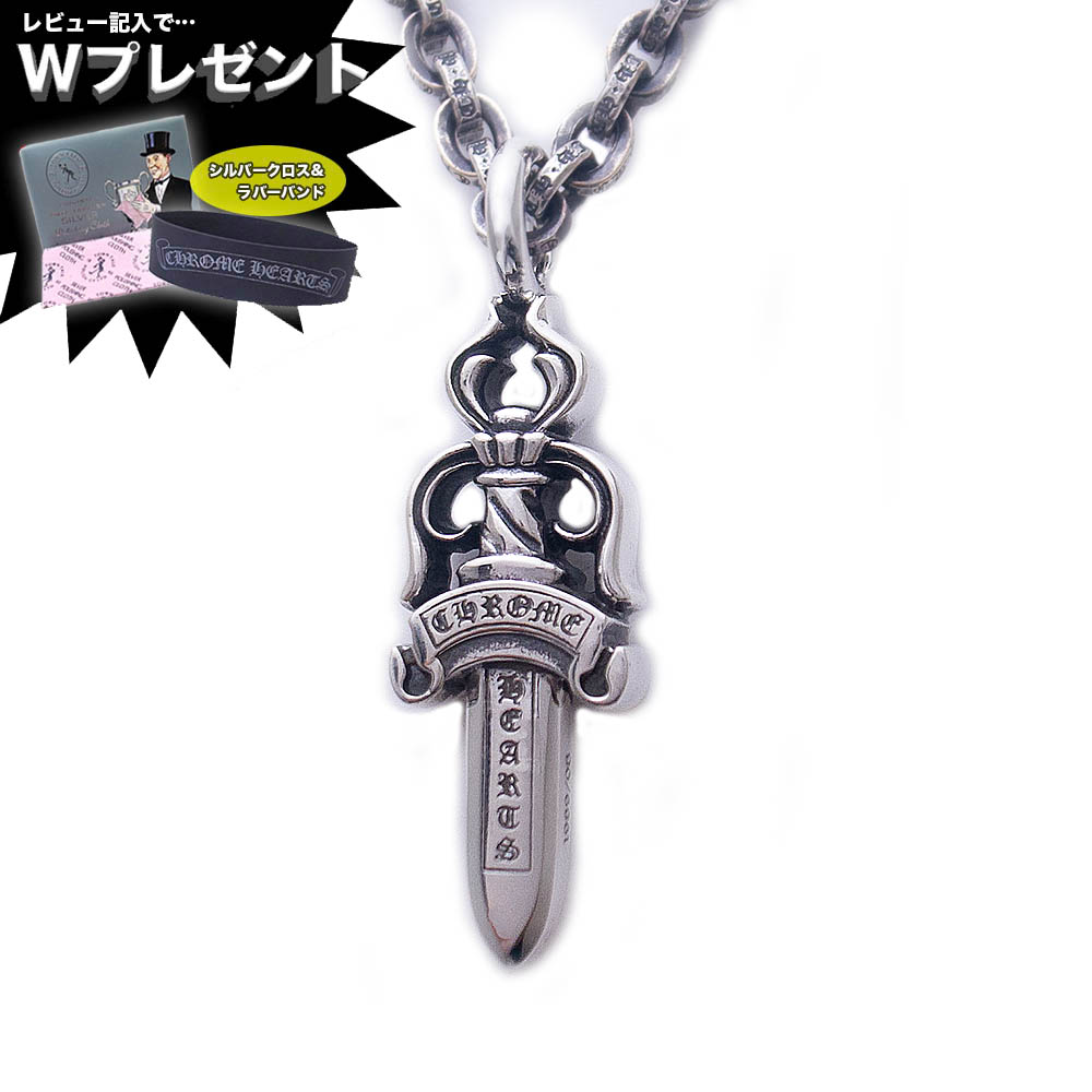 楽天市場】クロムハーツ ネックレス CHROME HEARTS ペーパーチェーン