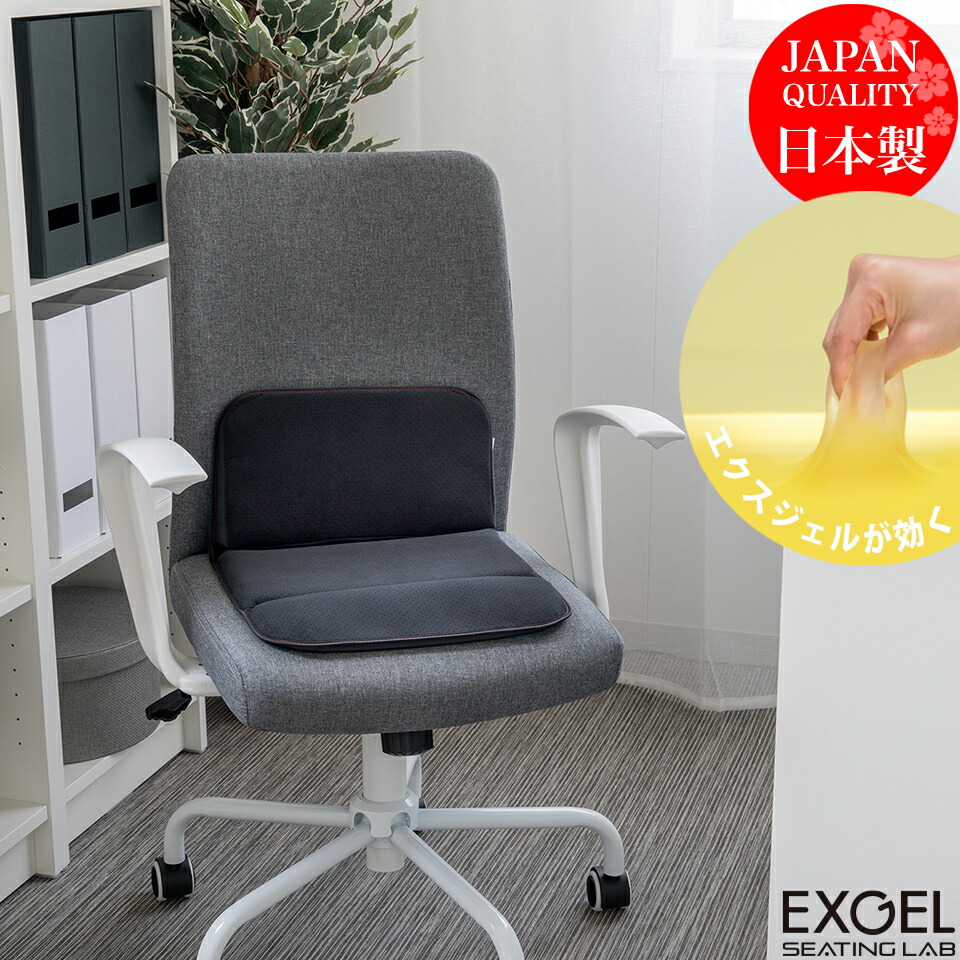 楽天市場】エクスジェル メーカー公式 EXGEL モバイルクッションD
