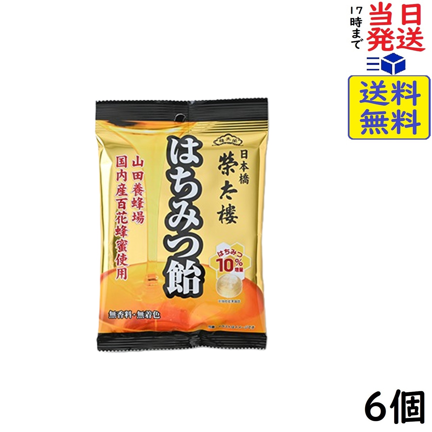 楽天市場】榮太樓 はちみつ飴 70g×6個 賞味期限2026/10 : exicoast