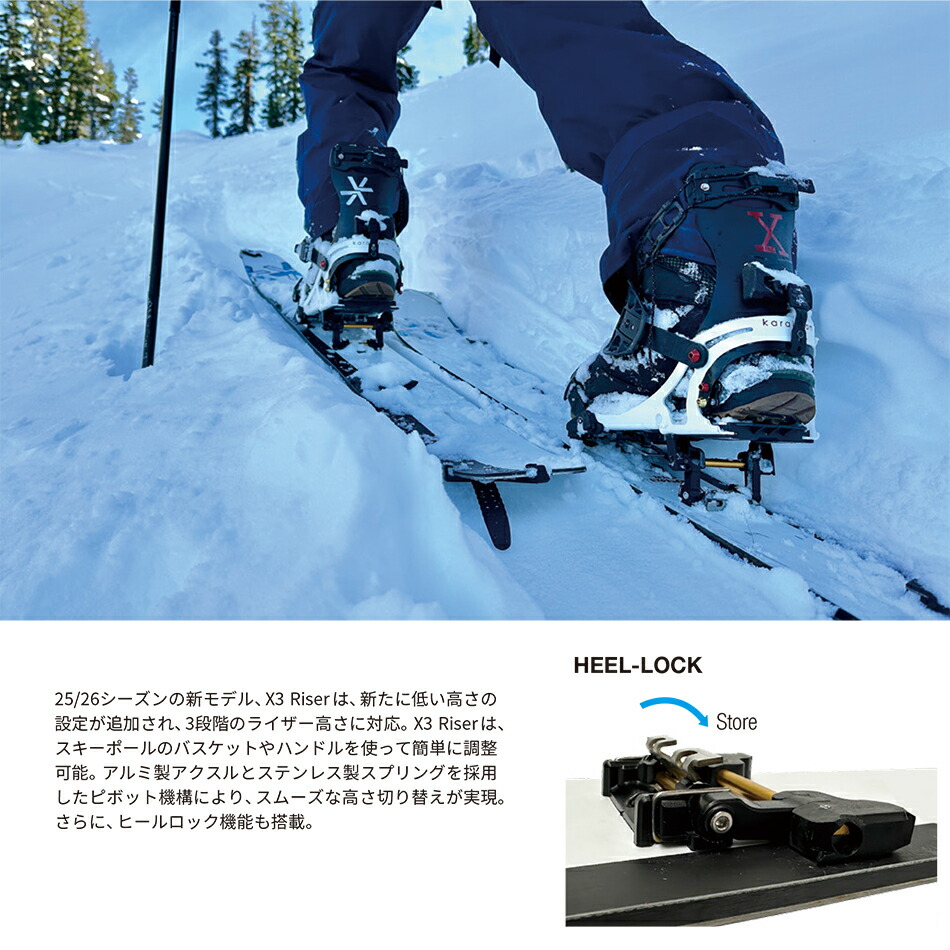 楽天市場】カラコラム ビンディング エックス3ライザー KARAKORAM X3