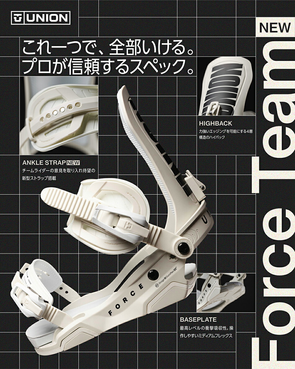 楽天市場】予約商品 26-27 ユニオン ビンディング フォース チーム