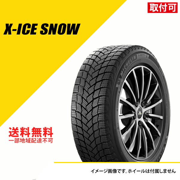楽天市場】【タイヤ交換可能】 215/60R16 99H XL ミシュラン エックス