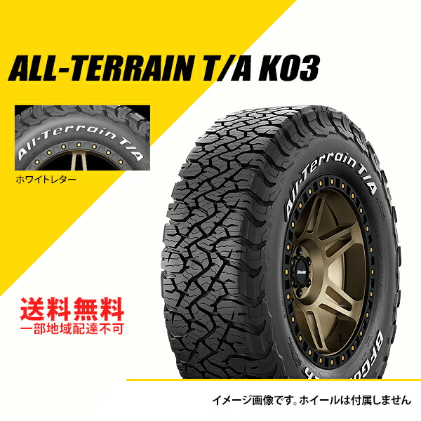 bfグッドリッチ 265/70r17」の人気商品一覧 | 安い商品を通販サイト