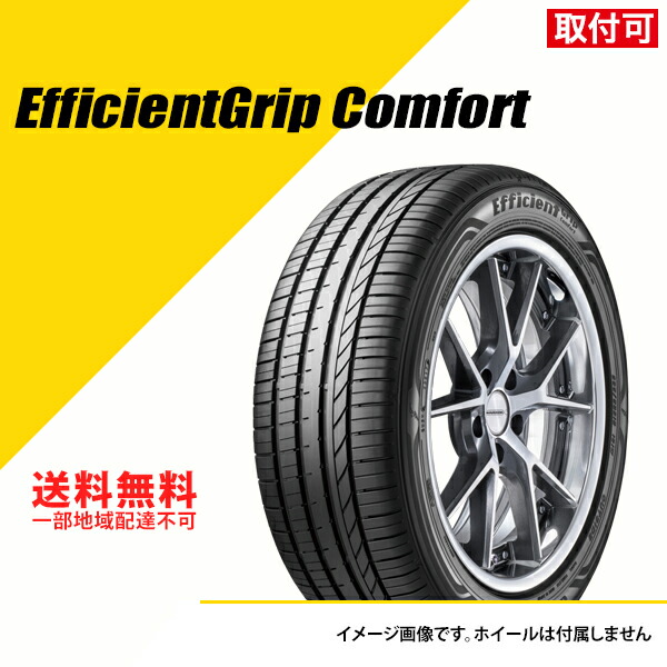 楽天市場】goodyear efficientgrip 205／60r16 4本セットの通販