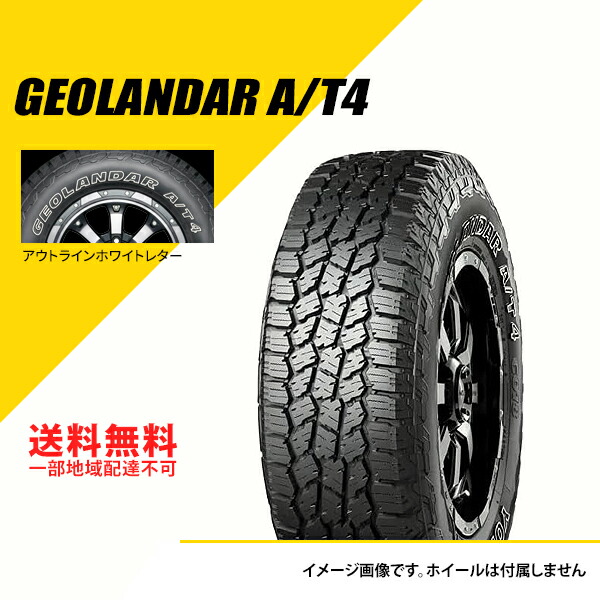 楽天市場】4本セット LT265/70R17 121/118S E ヨコハマ ジオランダー