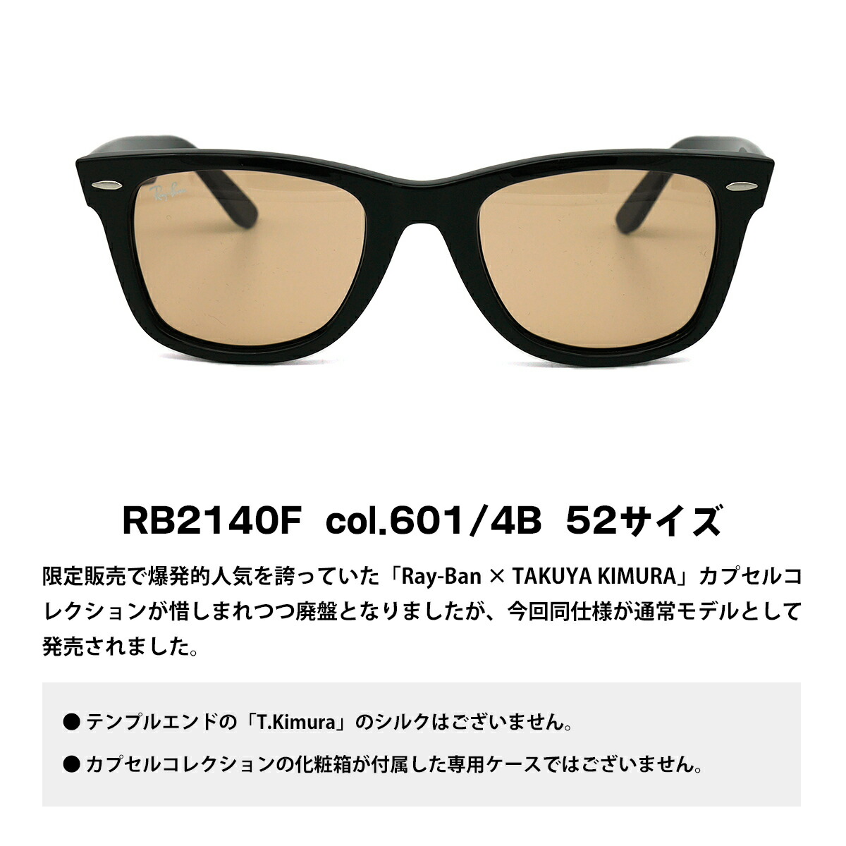 楽天市場】レイバン サングラス ウェイファーラー RB2140F 601/4B 52mm