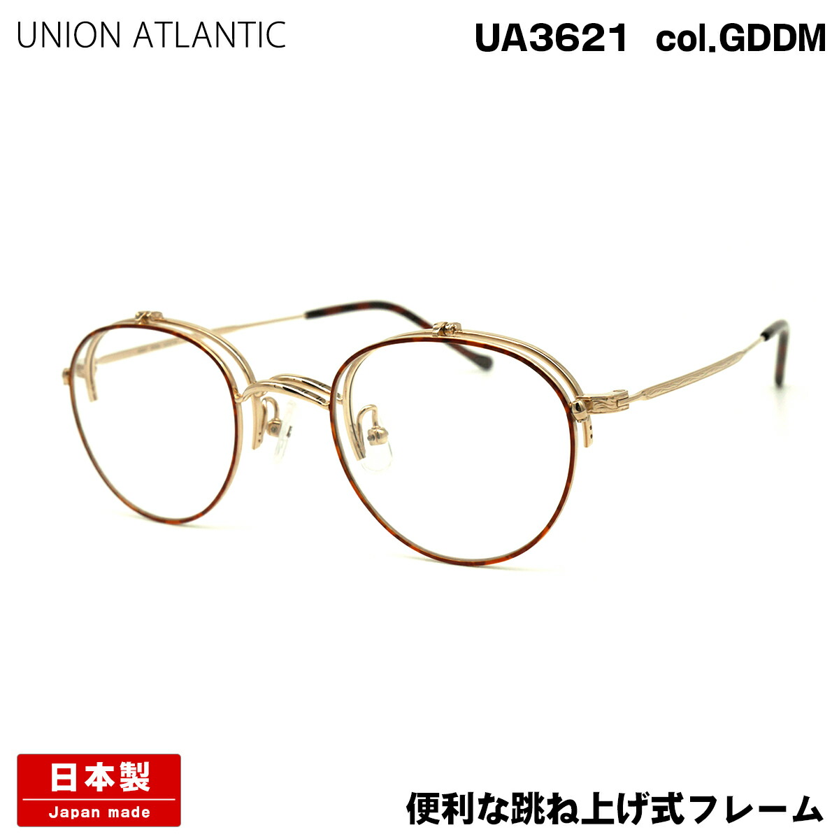 楽天市場】ユニオンアトランティック メガネ UA3621 col.GD/DM 46mm