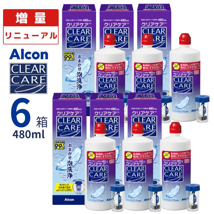楽天市場】クリアケア 480mlの通販