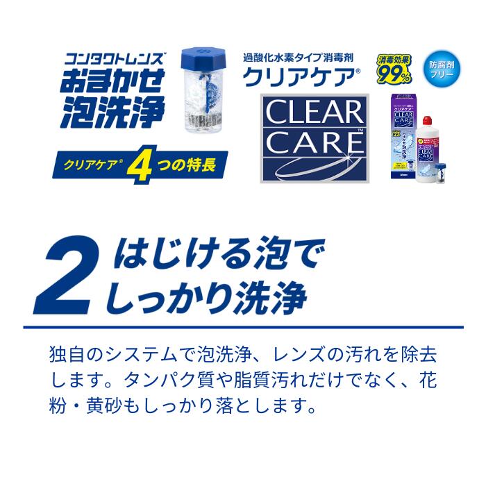 楽天市場】クリアケア (480ml)【4箱セット】【送料無料】 コンタクト