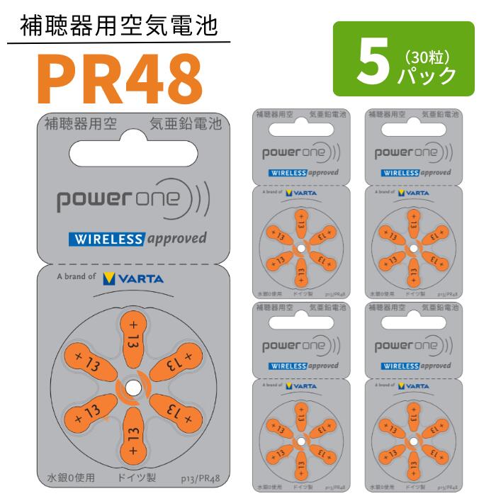 楽天市場】補聴器 電池 【PR48 (13)】 オレンジ 【5パック(30粒