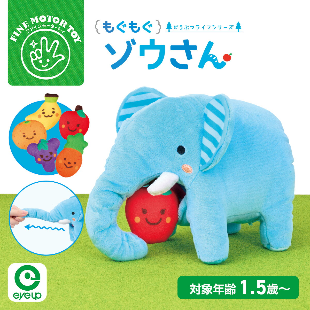 楽天市場】【スーパーSALE割引 30％OFF】もぐもぐゾウさん｜【RSL対象
