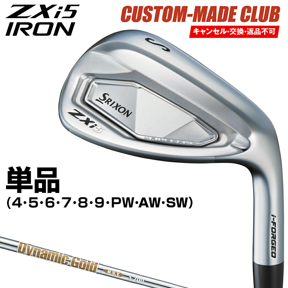 楽天市場】アイアン 単品 スリクソンの通販