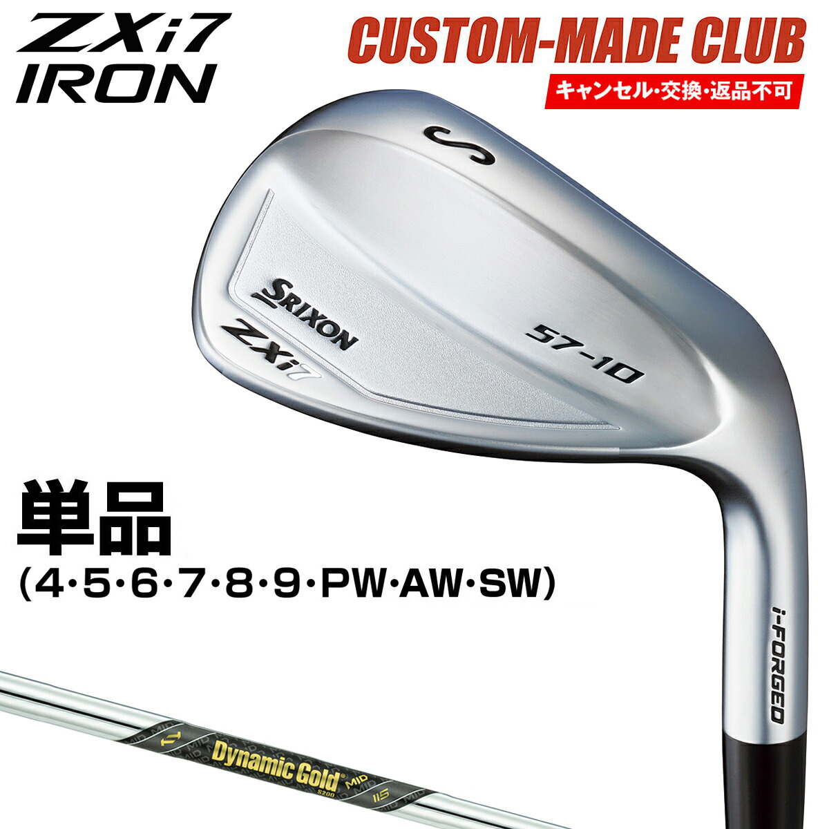 楽天市場】ZXi7 アイアン ダイナミックゴールドMID115スチールシャフト