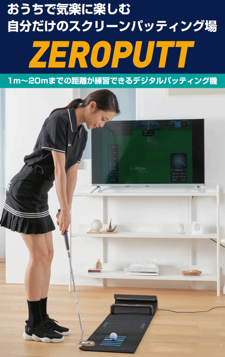 楽天市場】GPRO日本正規品 スマートパッティング練習機器 デジタル