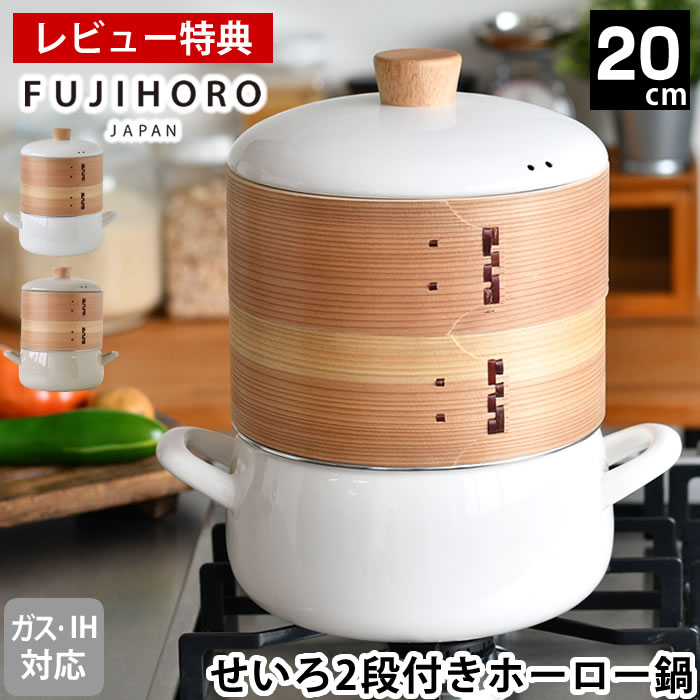 せいろ 2段」の人気商品一覧 | 安い商品を通販サイトから探す - 価格.com