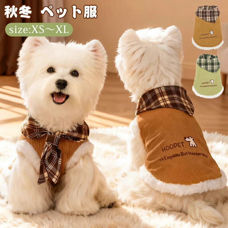 楽天市場】コーデュロイ ジャケット（ドッグウェア｜犬用品）：ペット