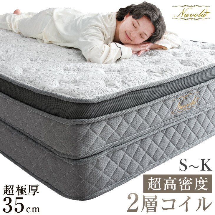楽天市場】【正午~クーポン5％引】 超高密度＆超極厚35cm ピロートップ