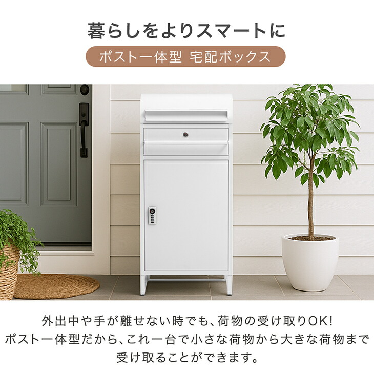 楽天市場】ダブルキー 宅配ボックス ポスト付き 一戸建て用 大容量 82L