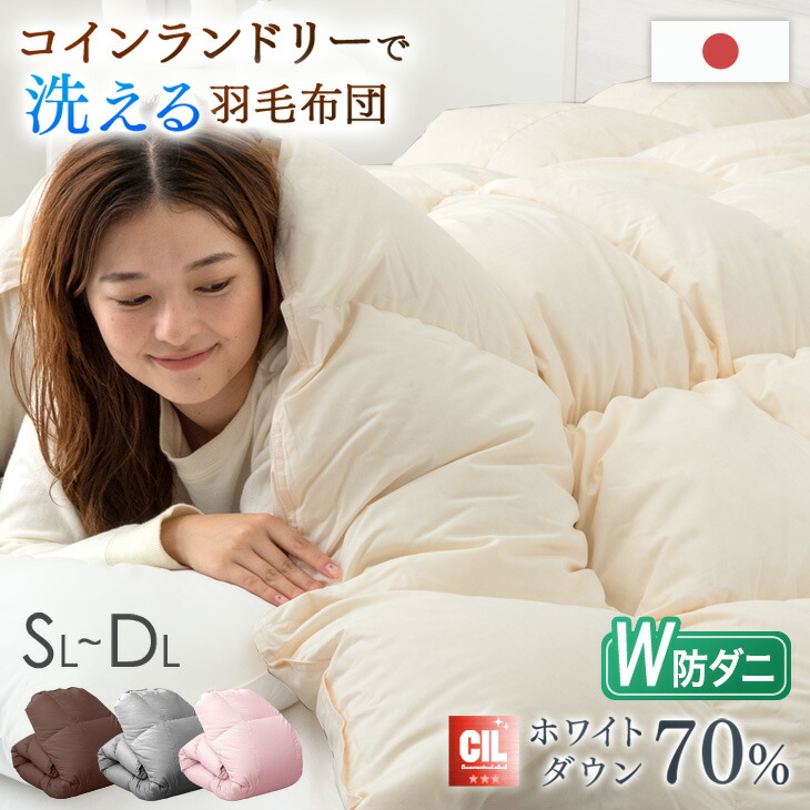 楽天市場】羽毛（カラーピンク）（掛け布団｜寝具）：インテリア・寝具