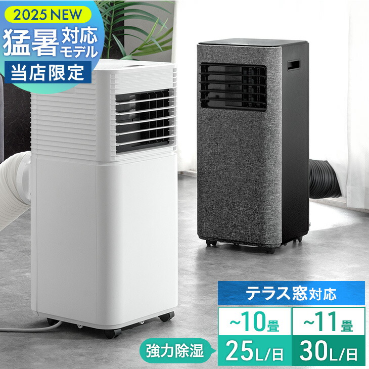 楽天市場】タンスのゲン スポットクーラーの通販