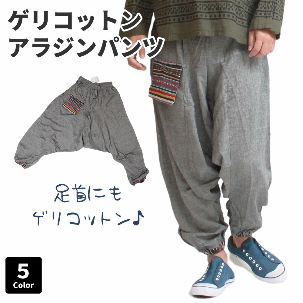 楽天市場】サルエルパンツ ワイドパンツ バルーンパンツ アラジン