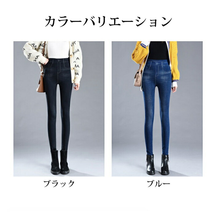 楽天市場】レギンス レディース 美脚 レギンスパンツ デニム風 2type