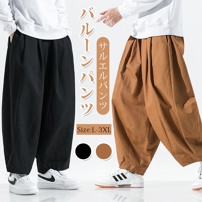 楽天市場】バルーンパンツ メンズ 夏 サルエルパンツ メンズ アラジン